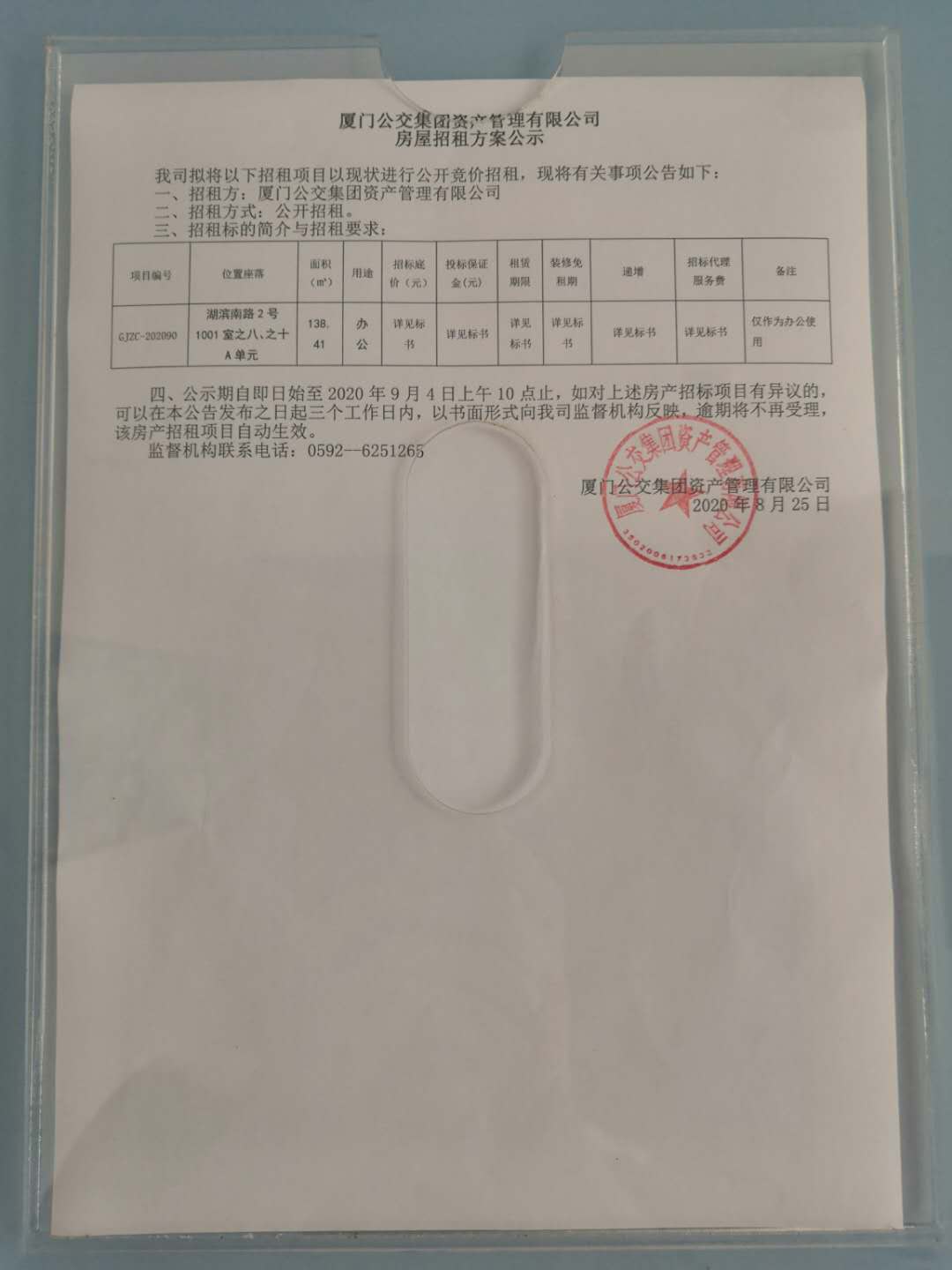 湖濱南路2號1001室之八、之十A單元.jpg