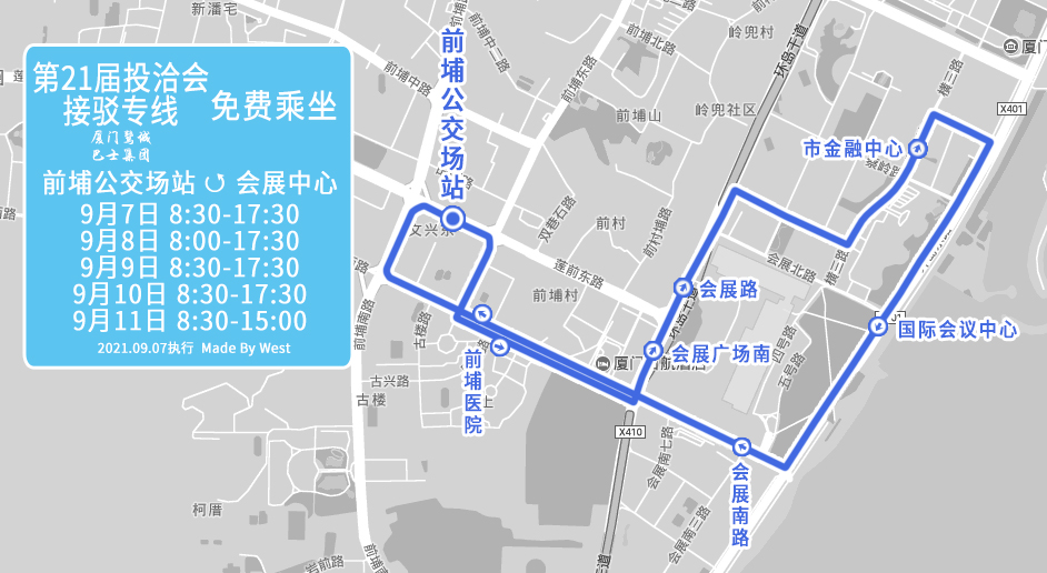 第21屆投洽會接駁專線.jpg