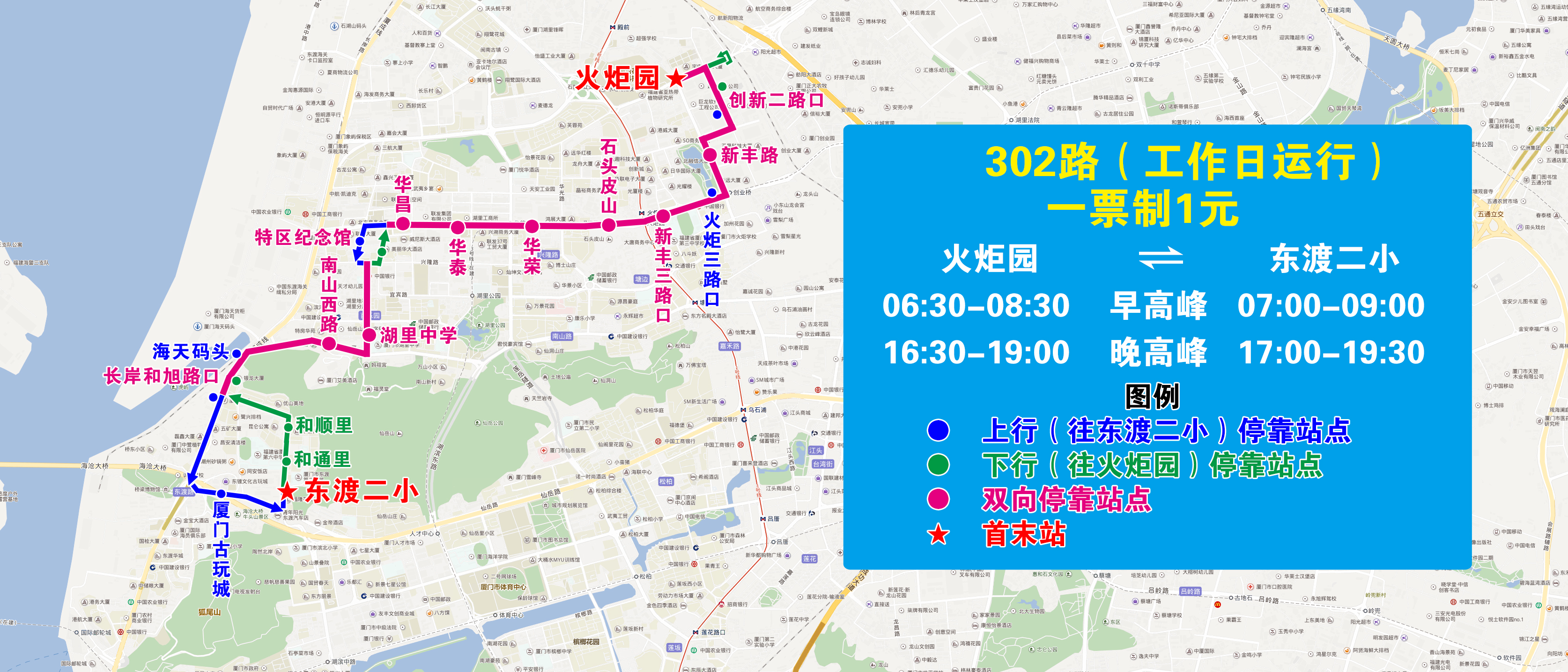 302（火炬園-東渡二小，創(chuàng)新路）.jpg