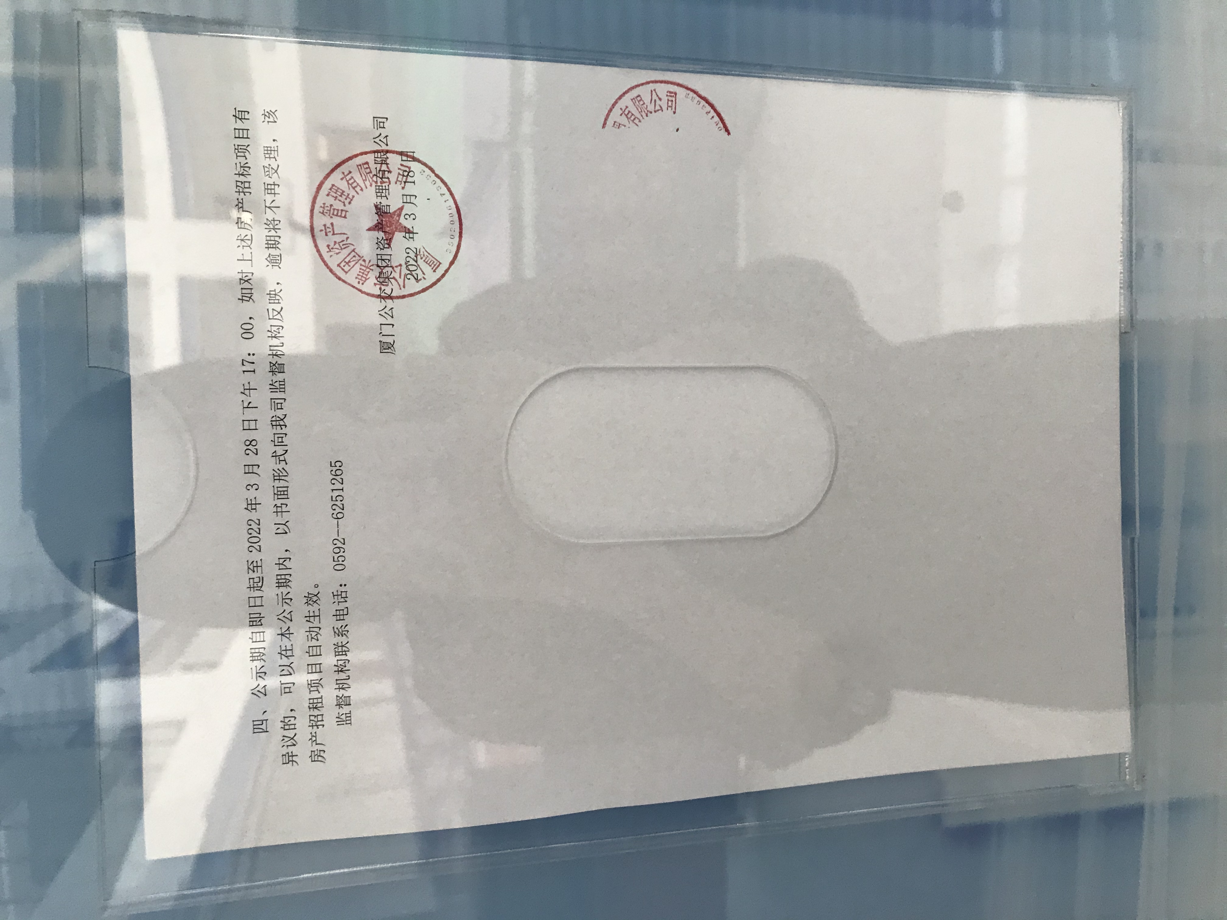房屋招租公示照片2.jpg