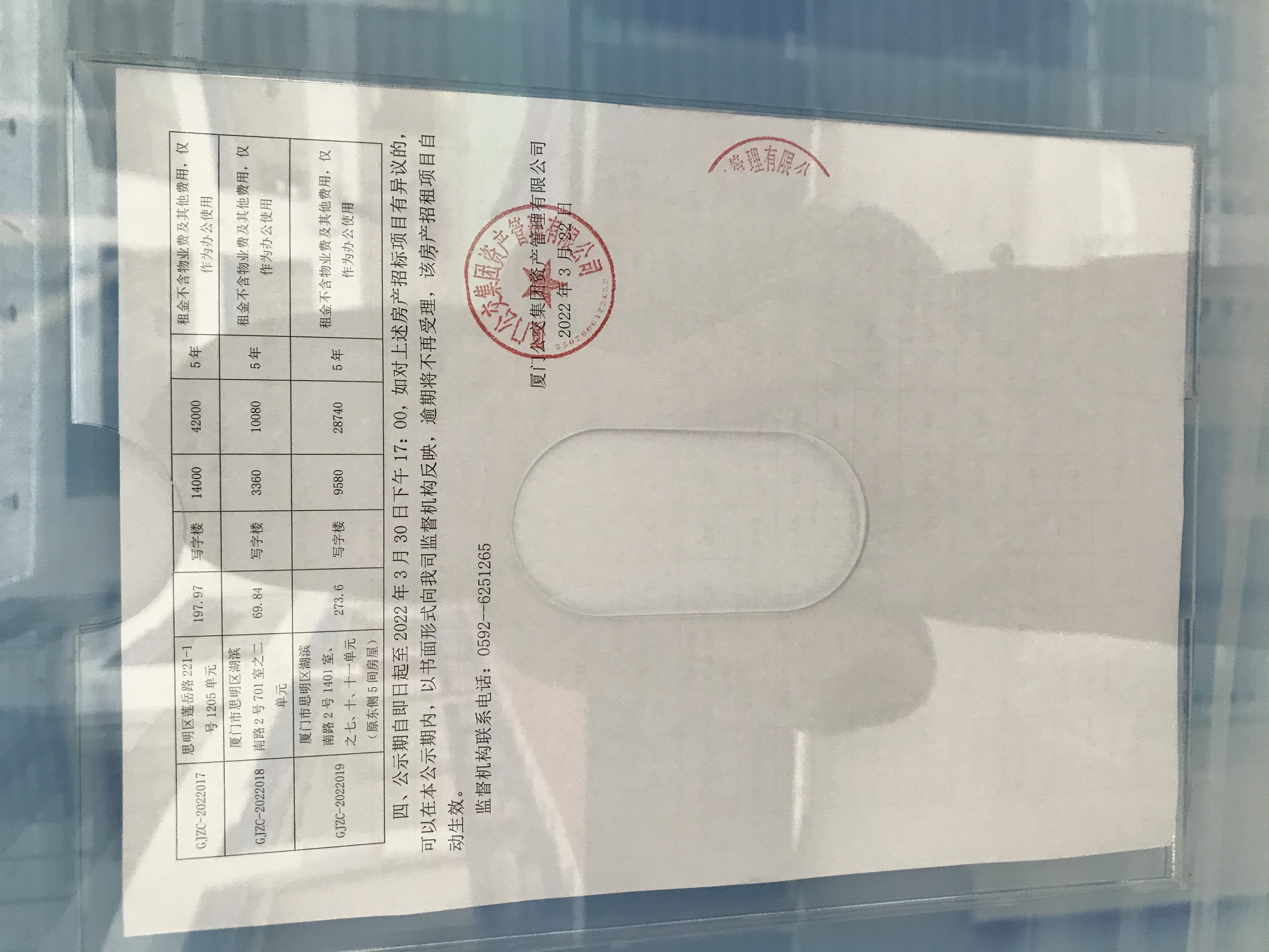 房屋招租公示照片（1）2.jpg