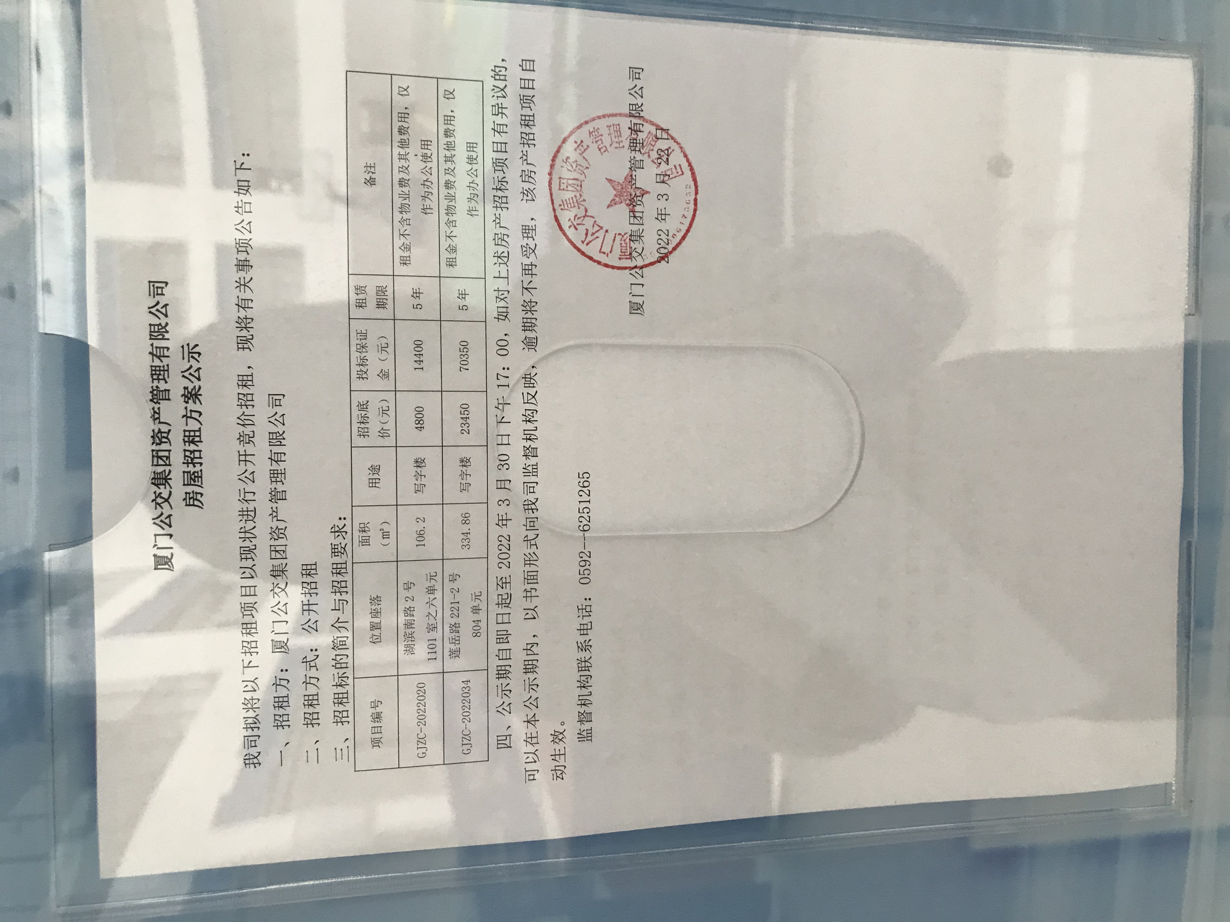 房屋招租公示照片（2）.jpg