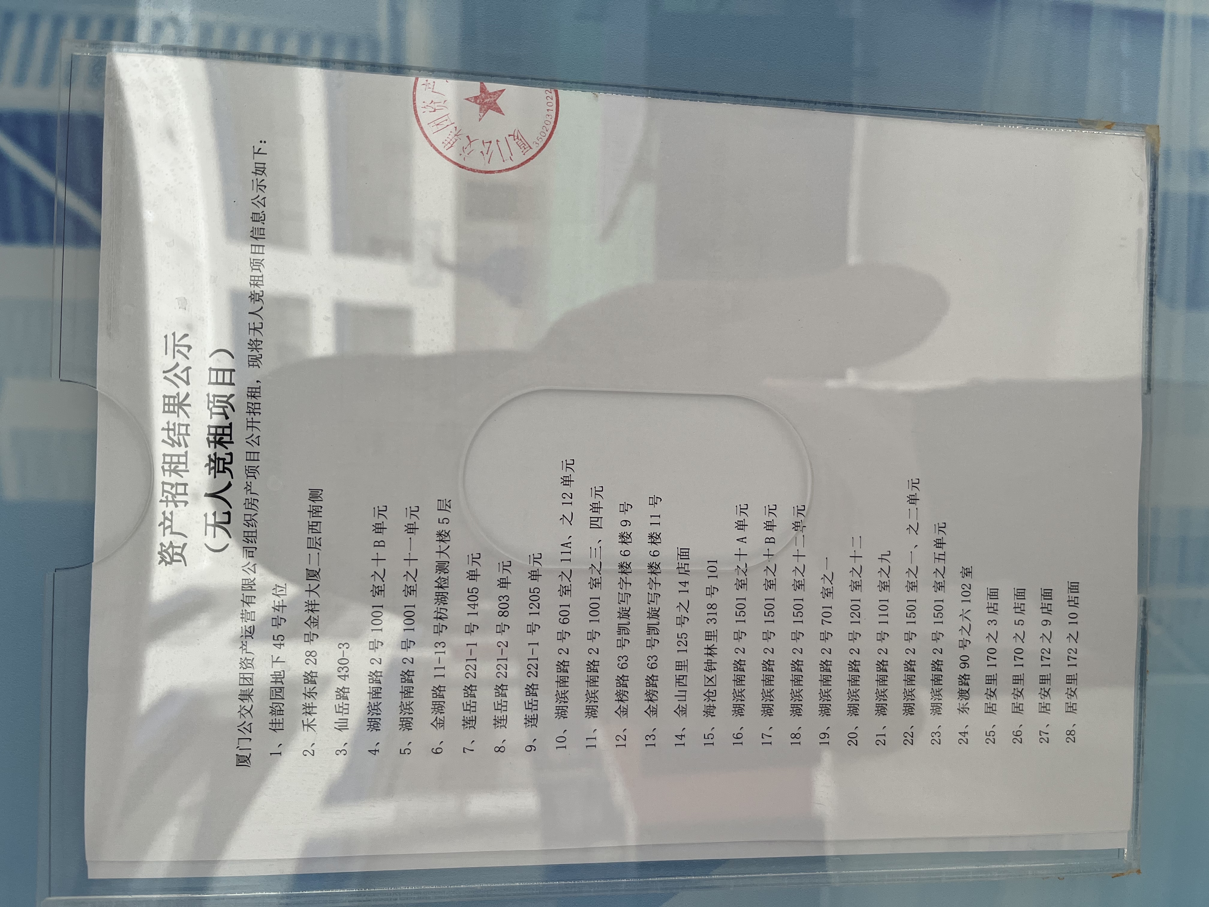 招租結果公示（無人競租）照片1.jpg