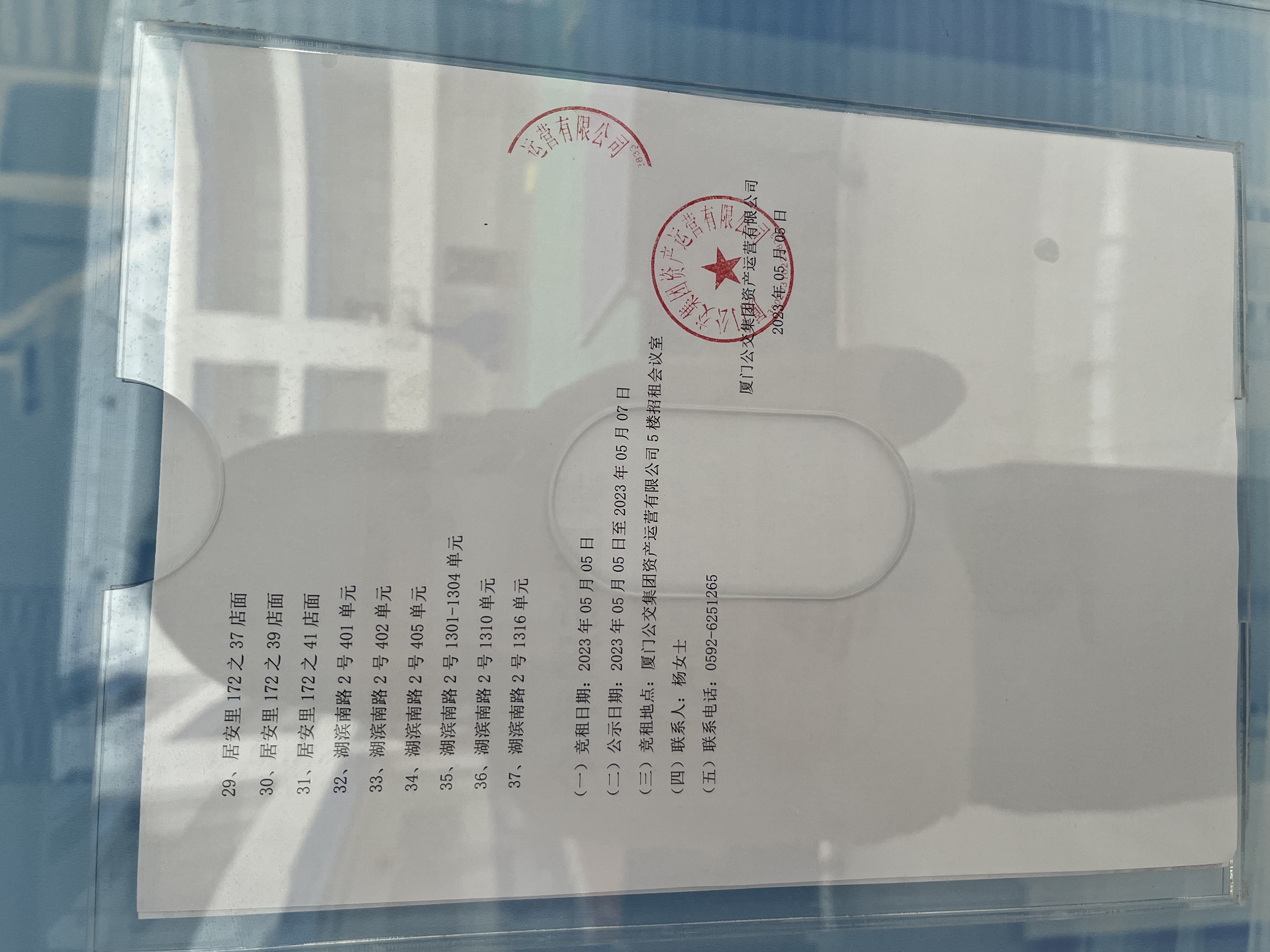 招租結果公示（無人競租）照片2.jpg