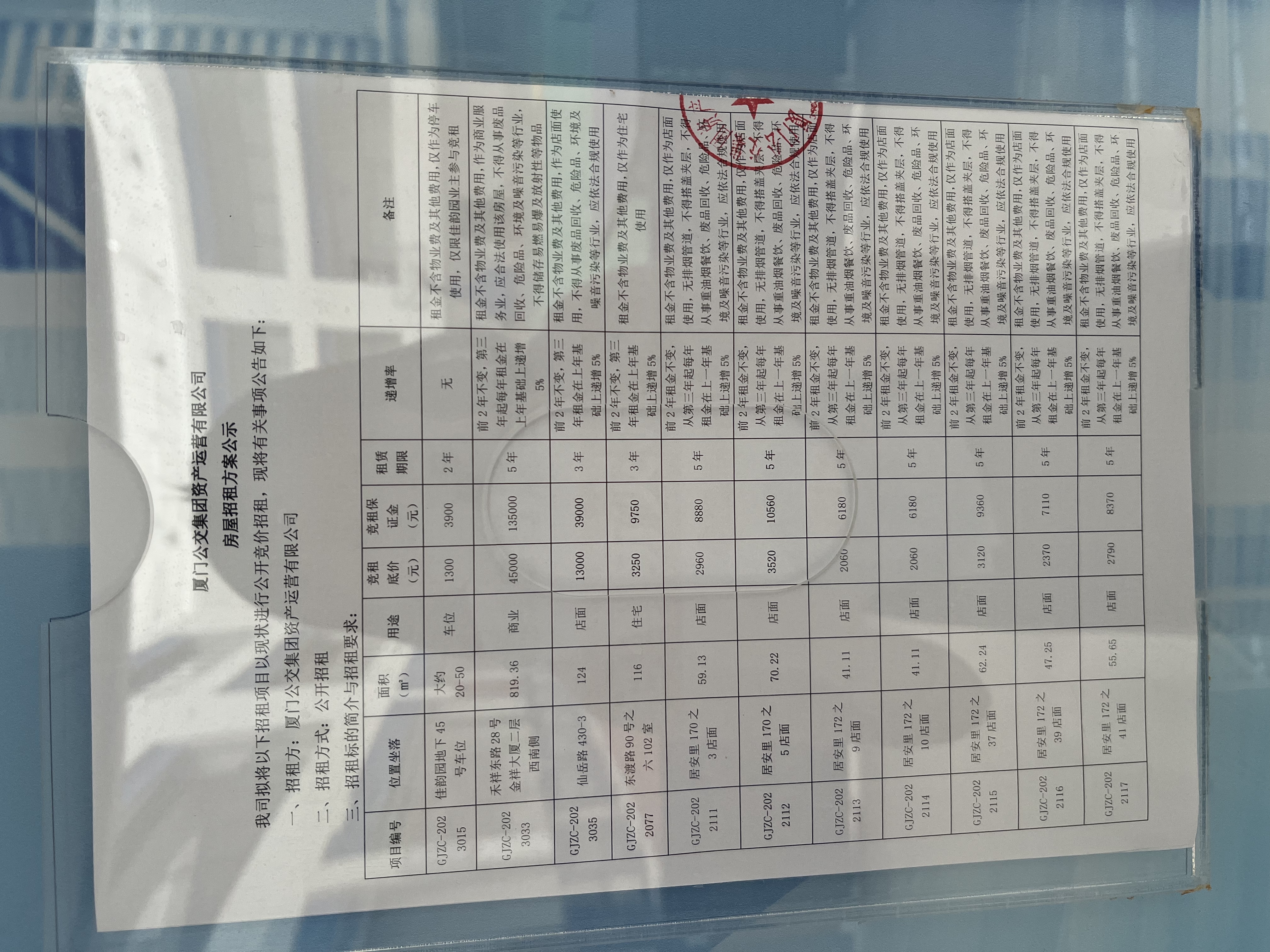 房屋招租公示照片2-1.jpg