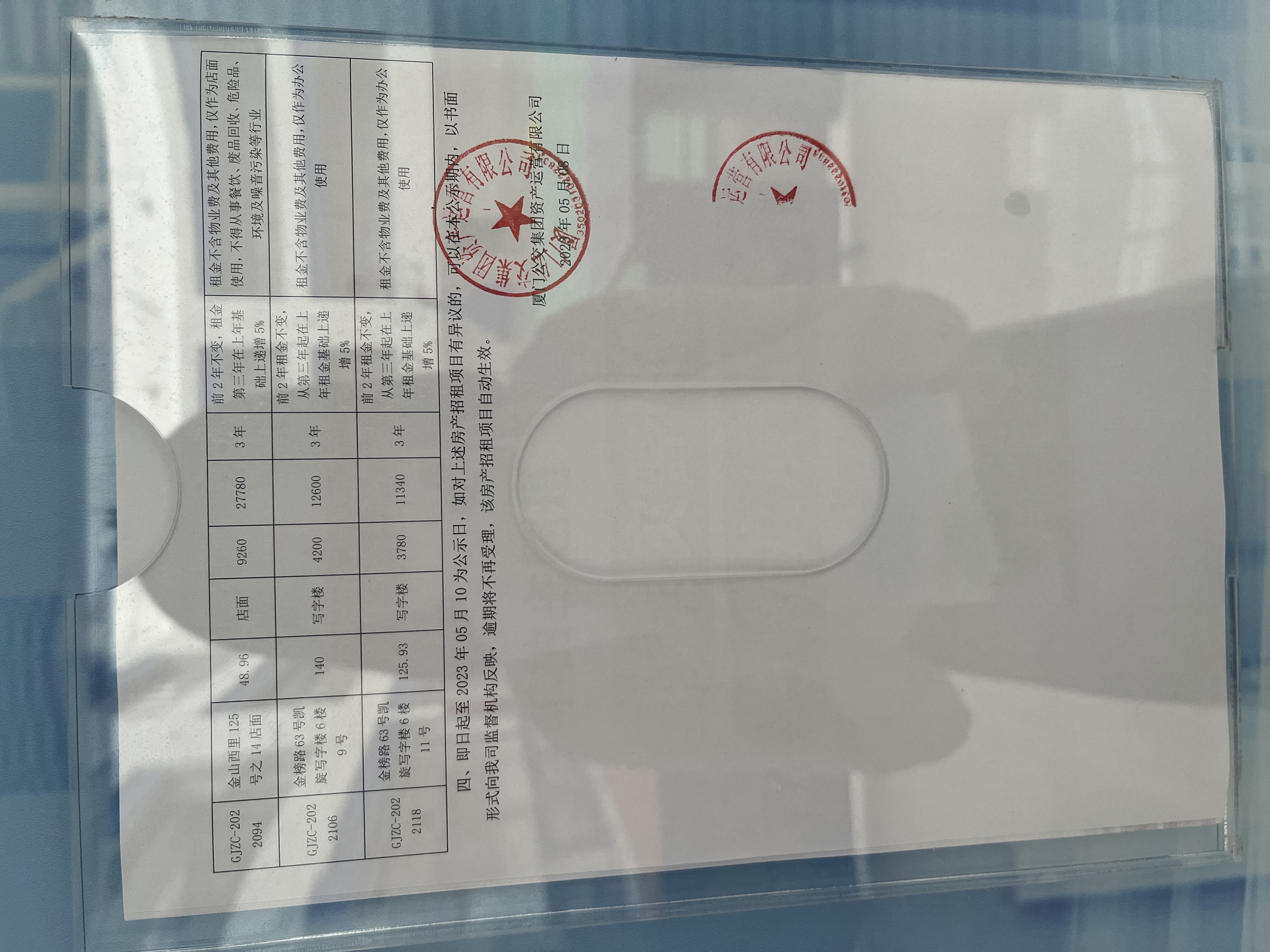 房屋招租公示照片2-2.jpg