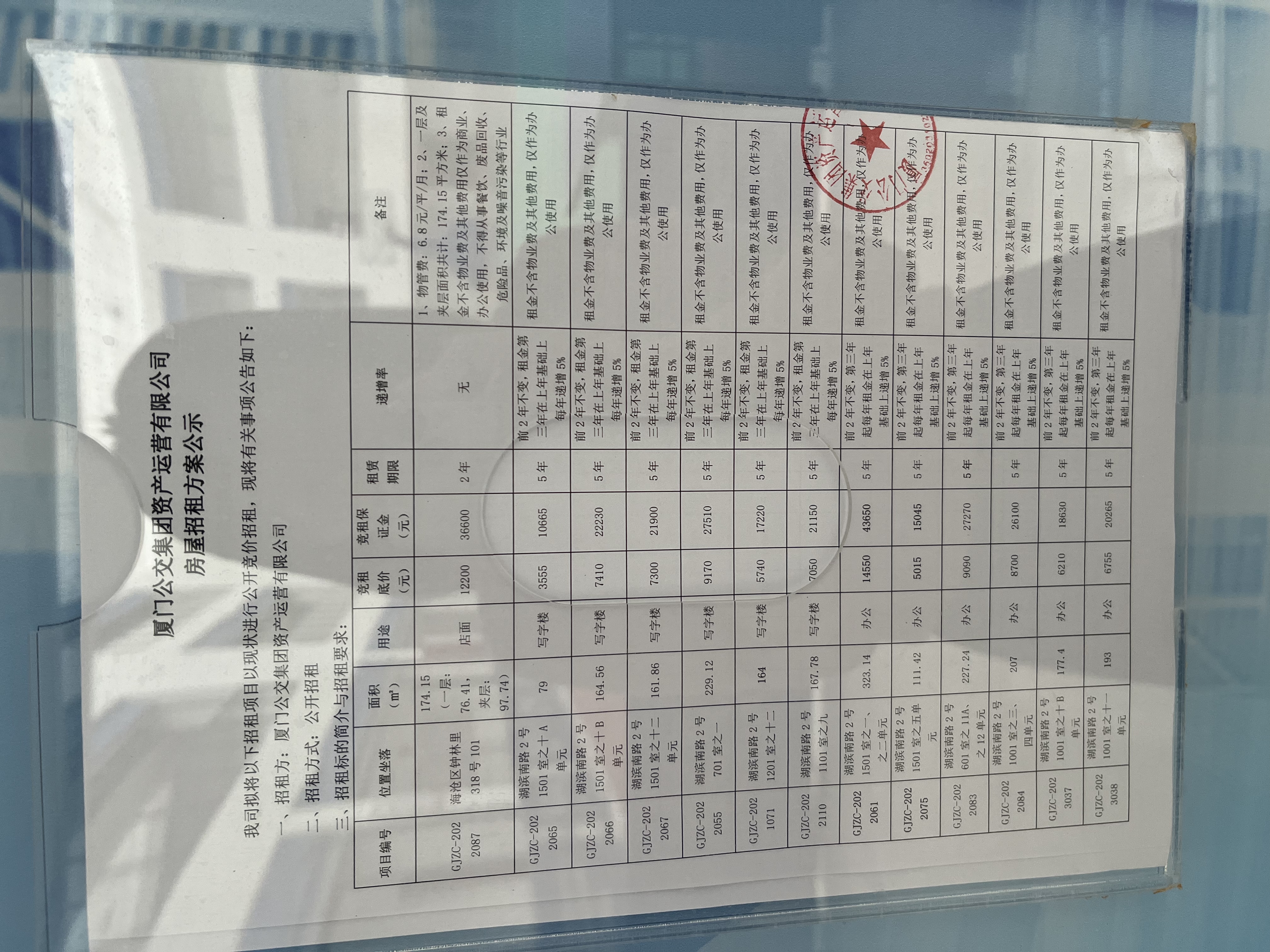 房屋招租公示照片1-1.jpg