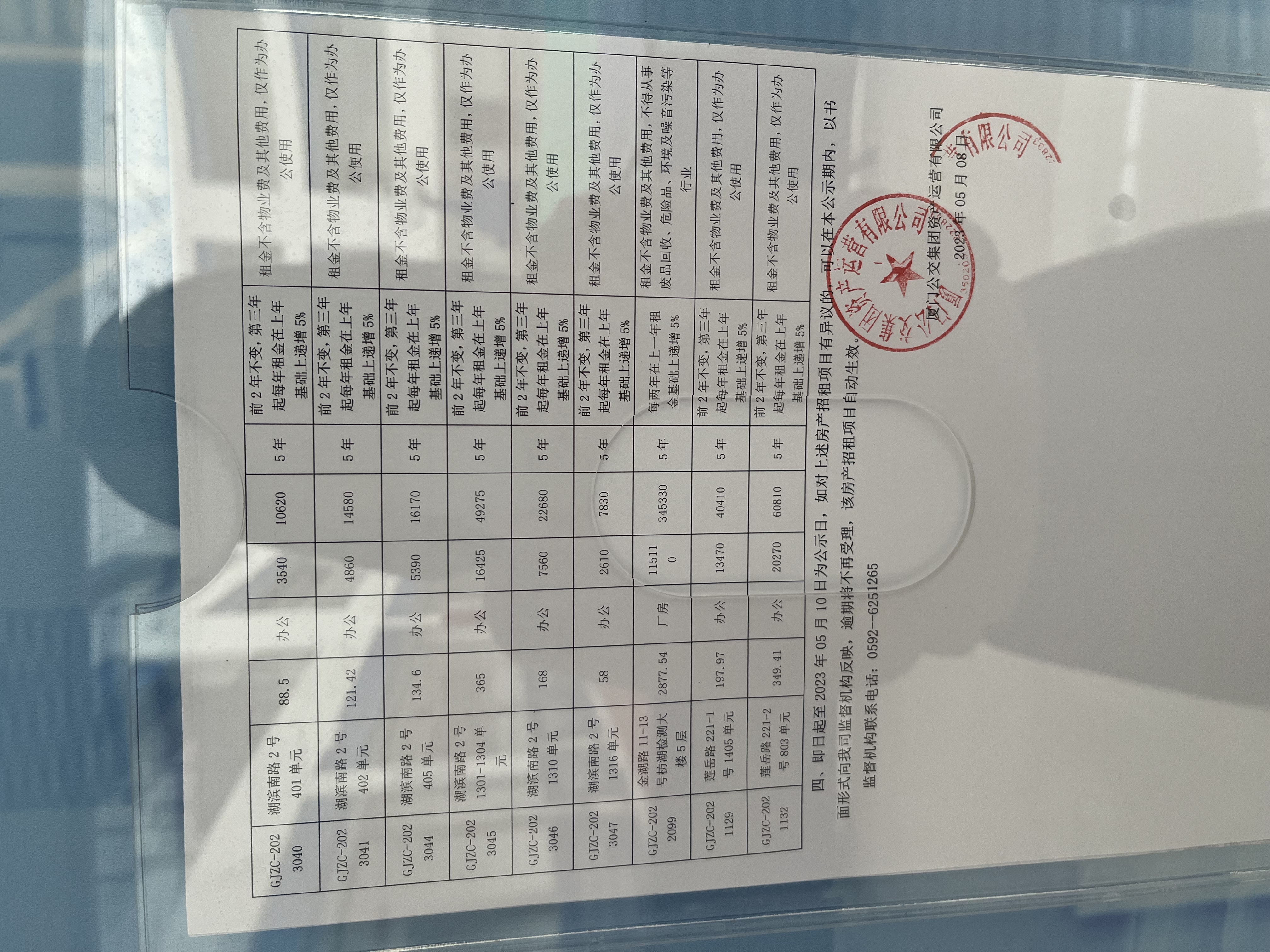 房屋招租公示照片1-2.jpg