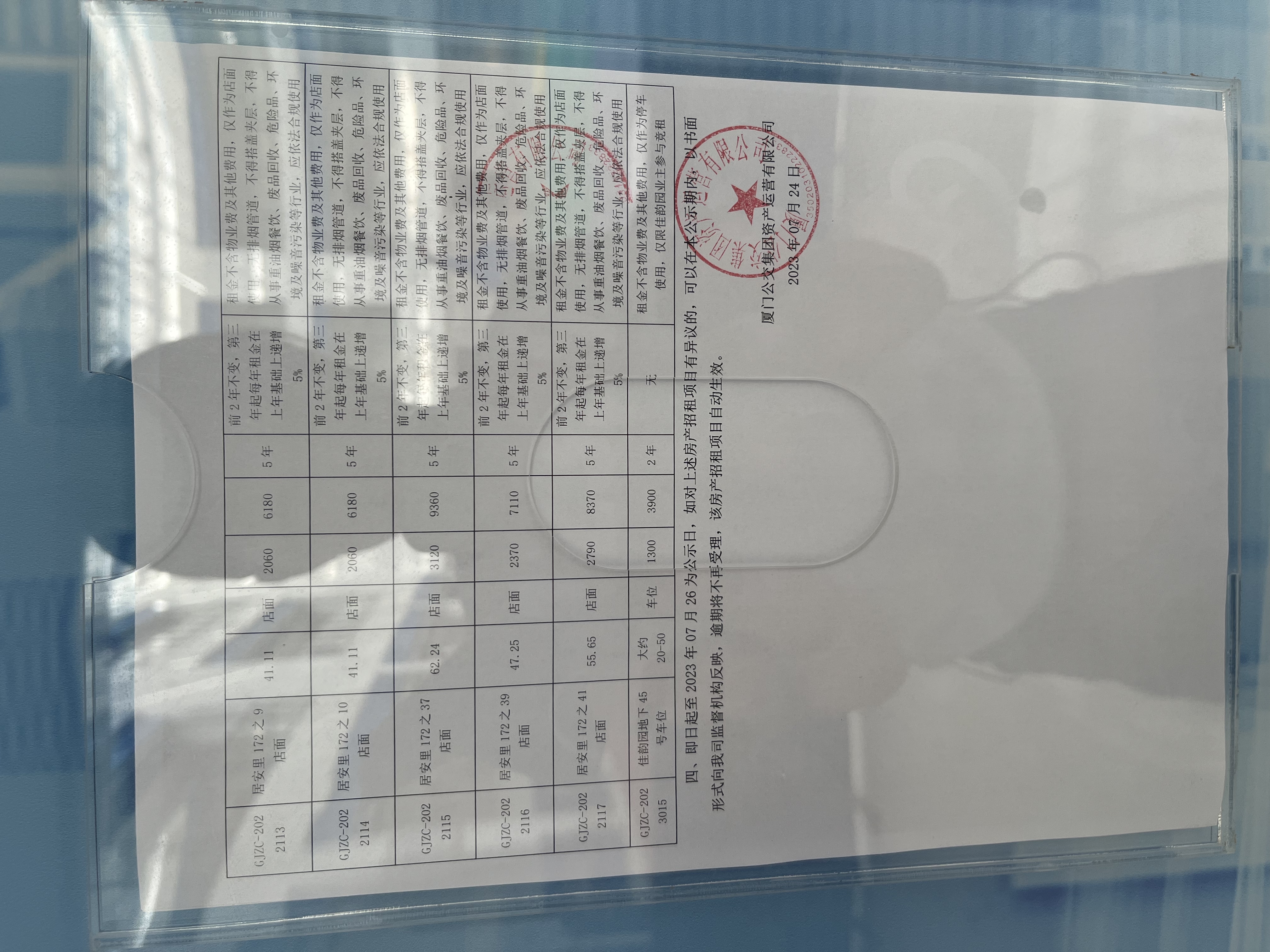 微信圖片_20230724162010.jpg