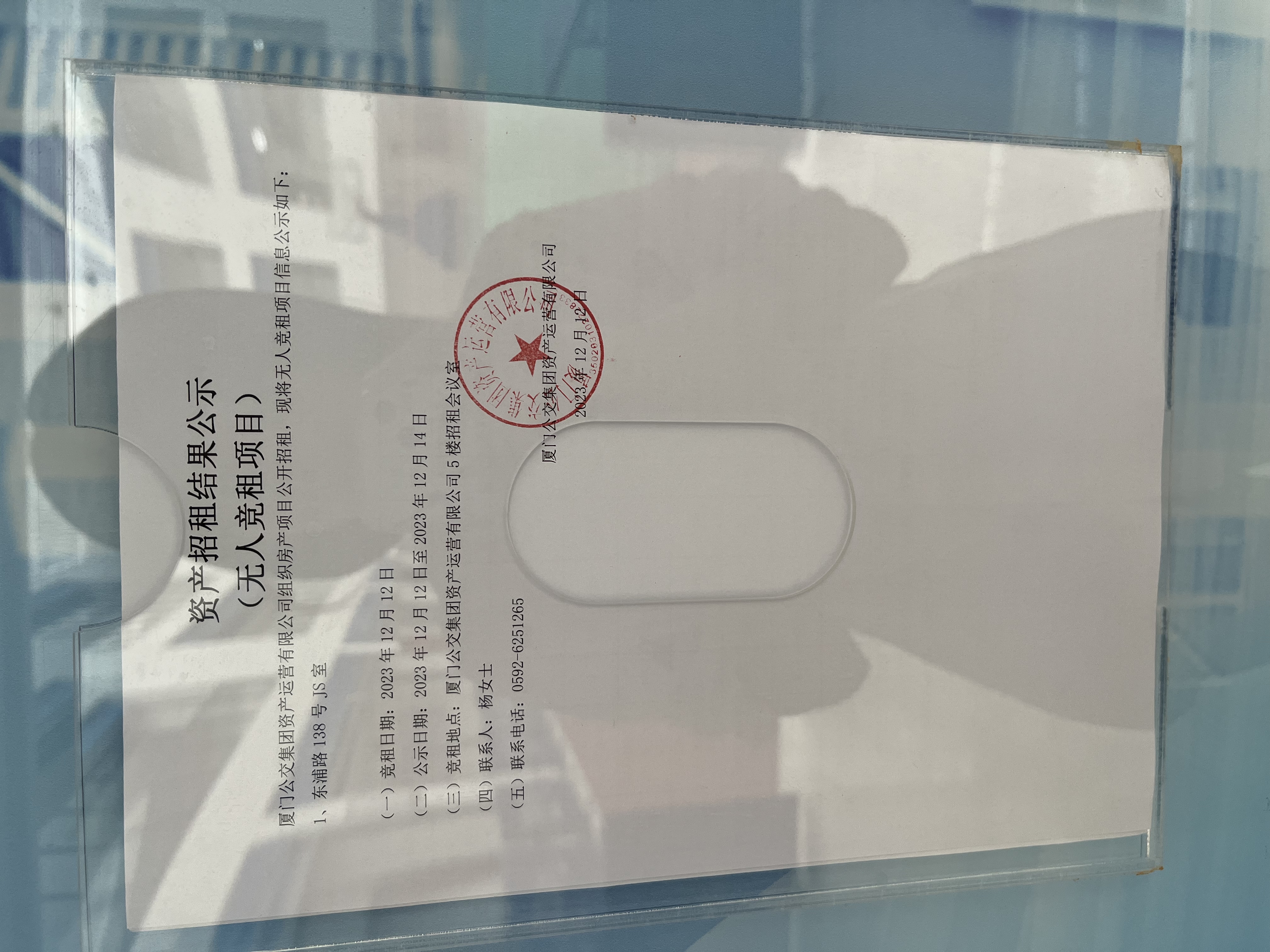 微信圖片_20231212152841.jpg