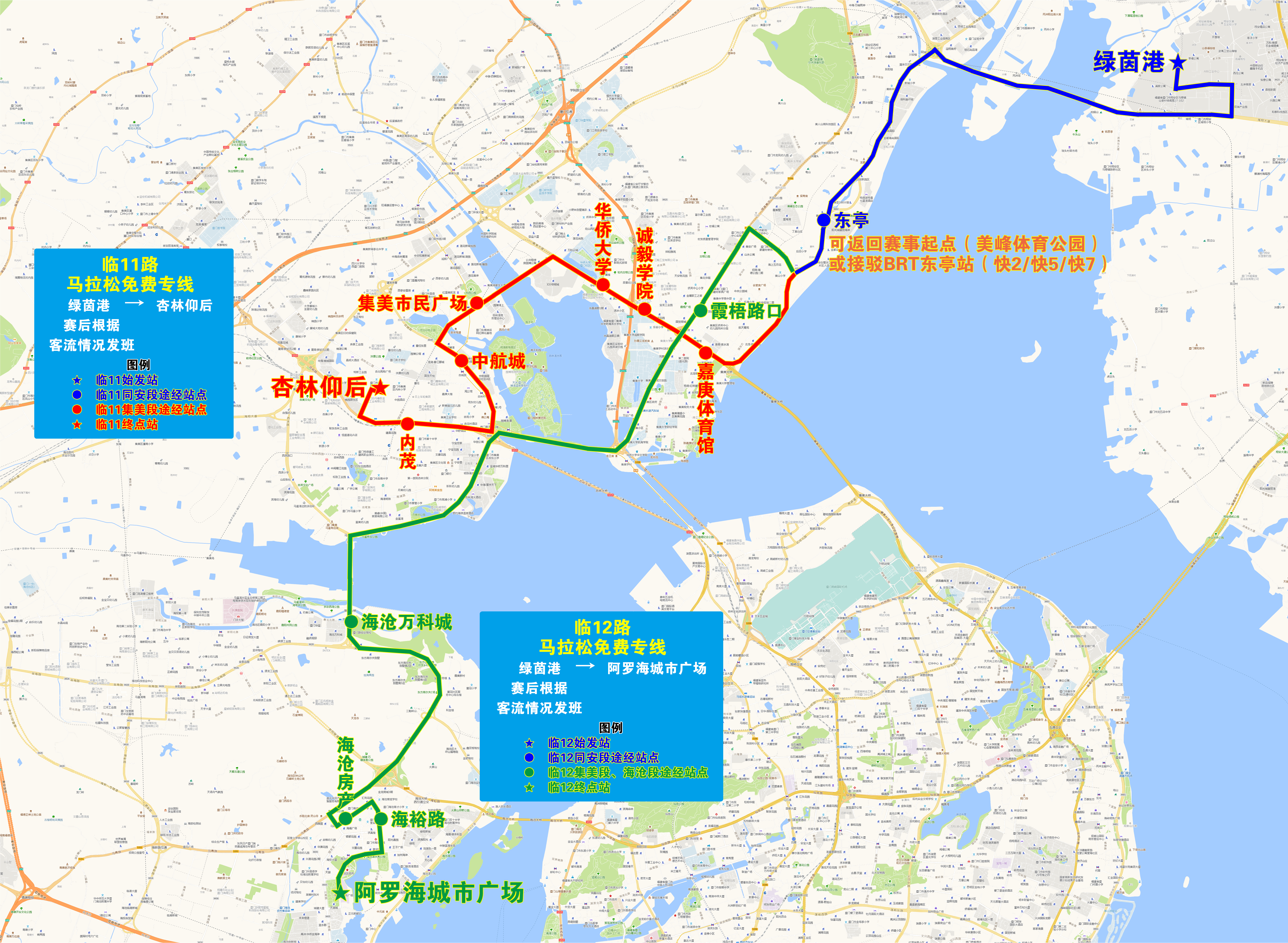 臨11、臨12(1).png