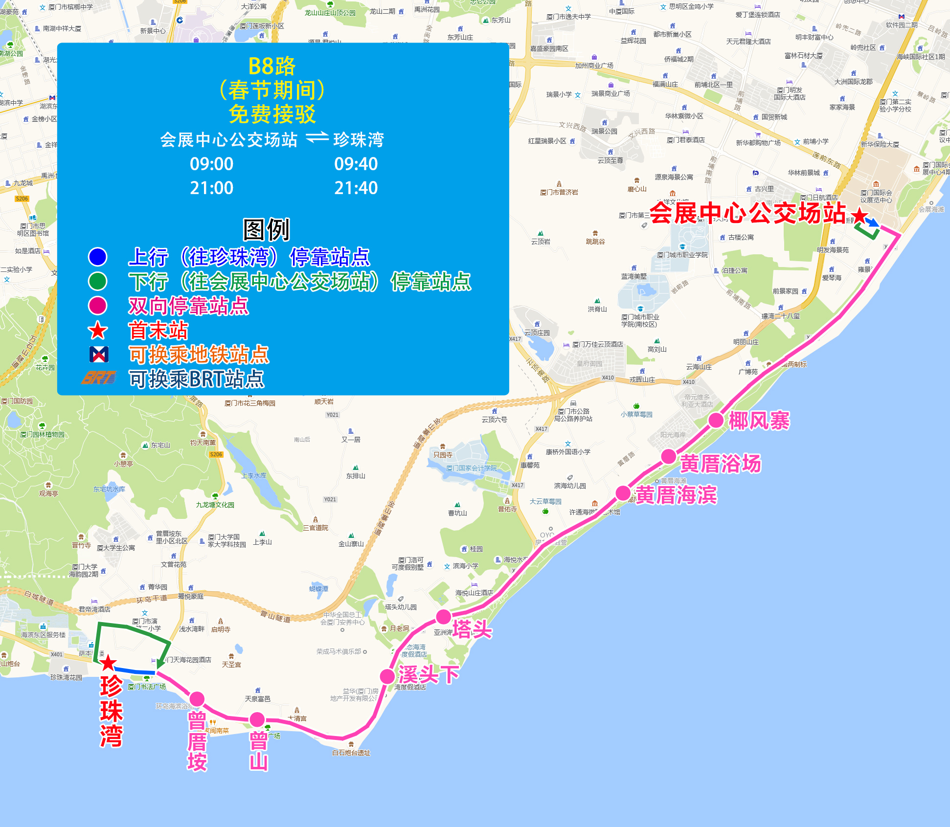 B8（會(huì)展中心公交場站—珍珠灣）.jpg