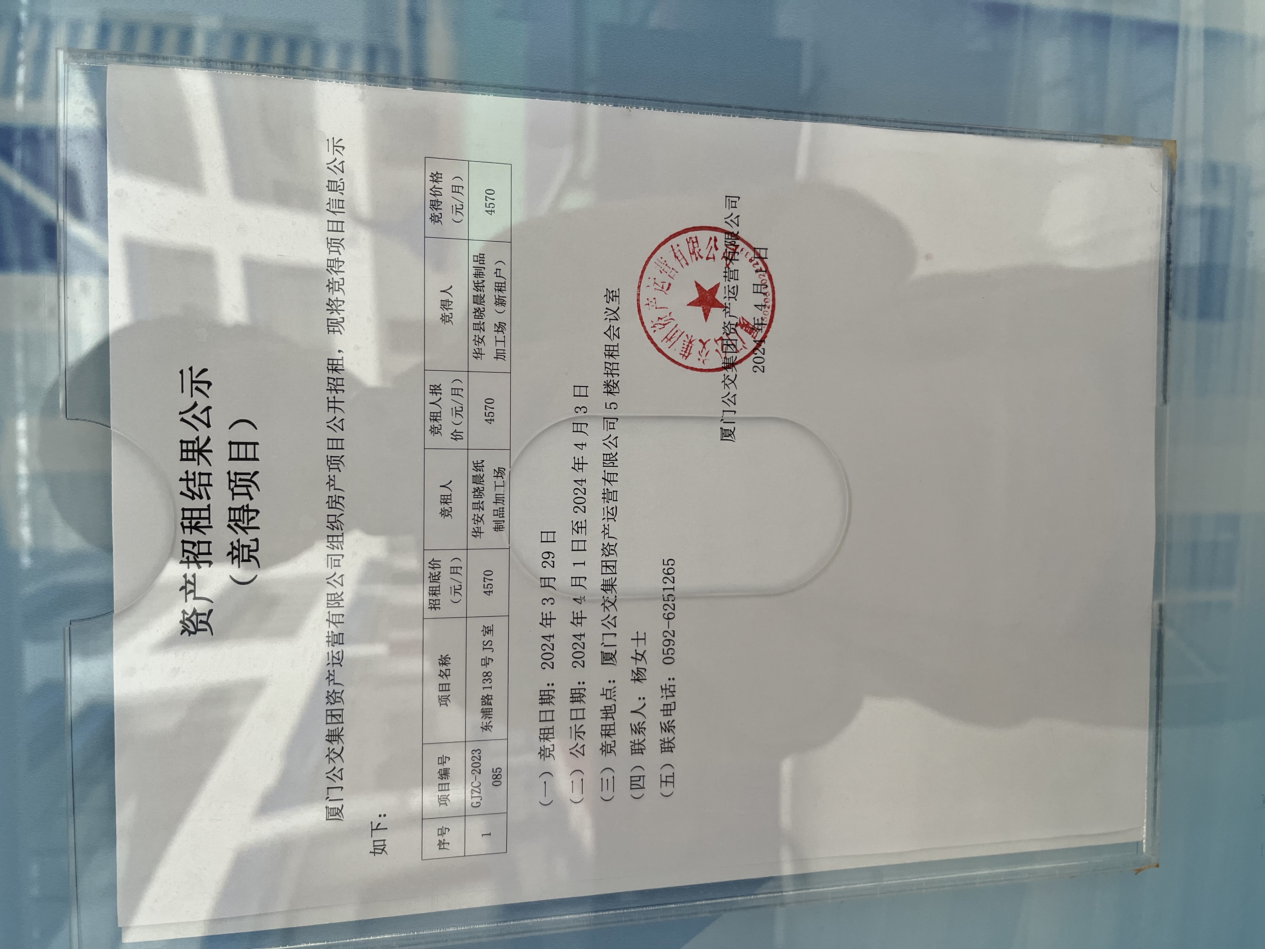 微信圖片_20240401162625.jpg