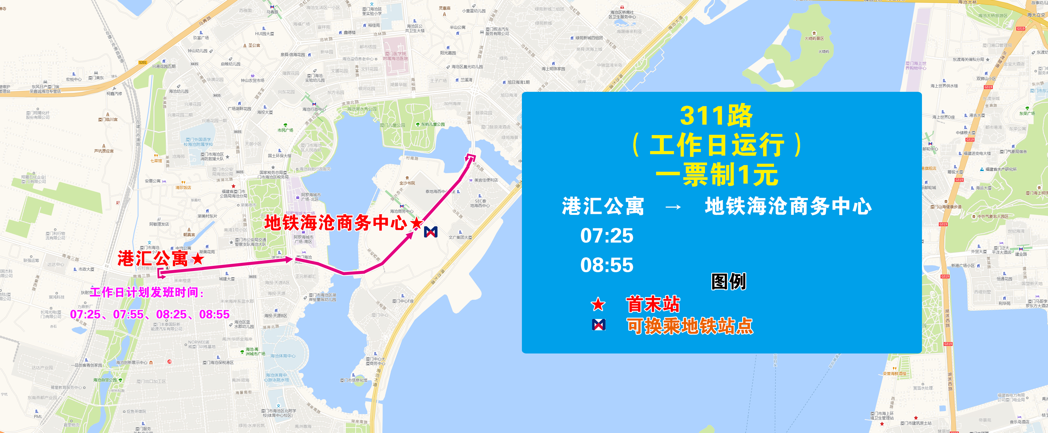311（港匯公寓—地鐵海滄商務中心）.jpg