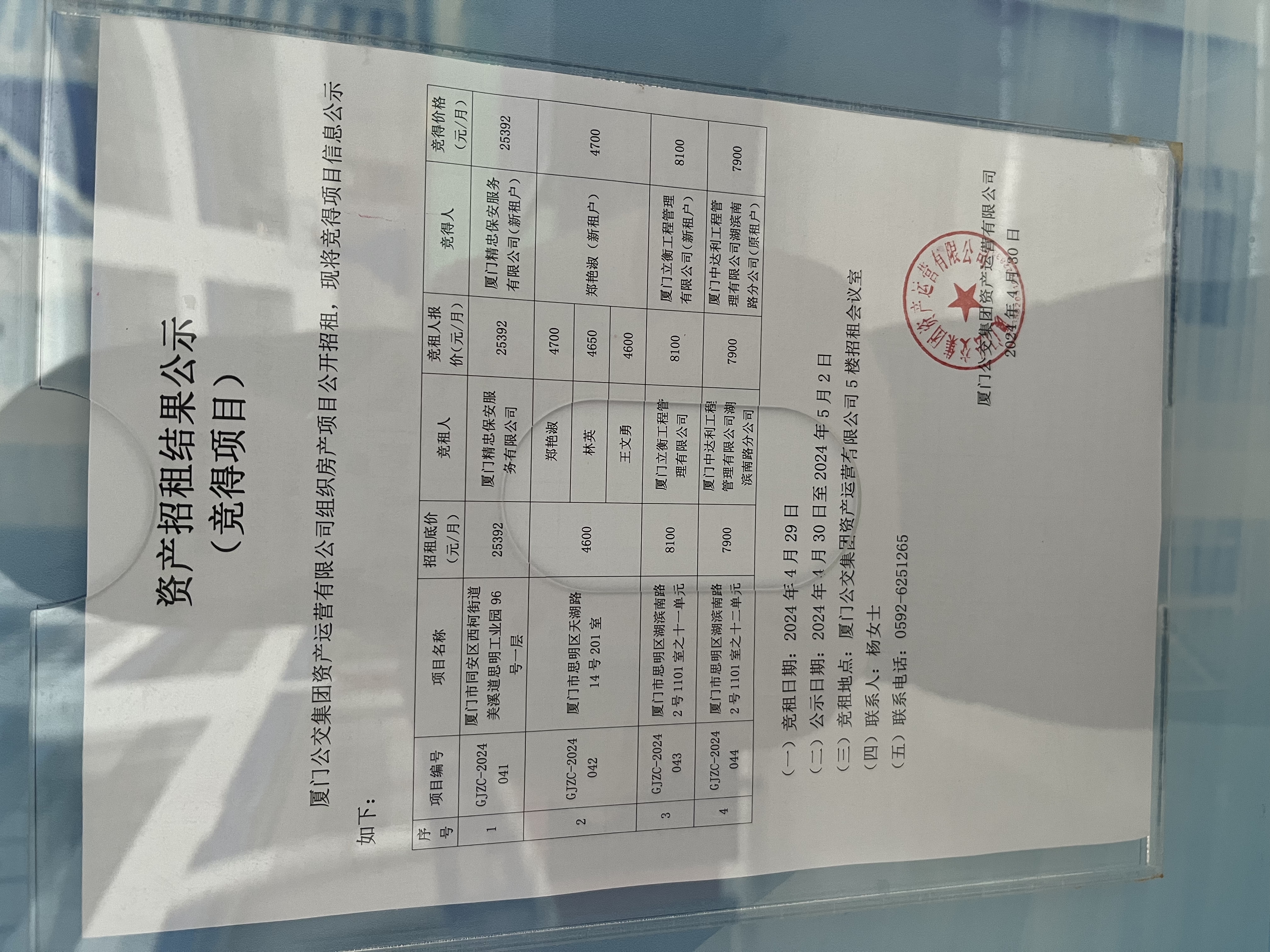 微信圖片_20240430153847.jpg