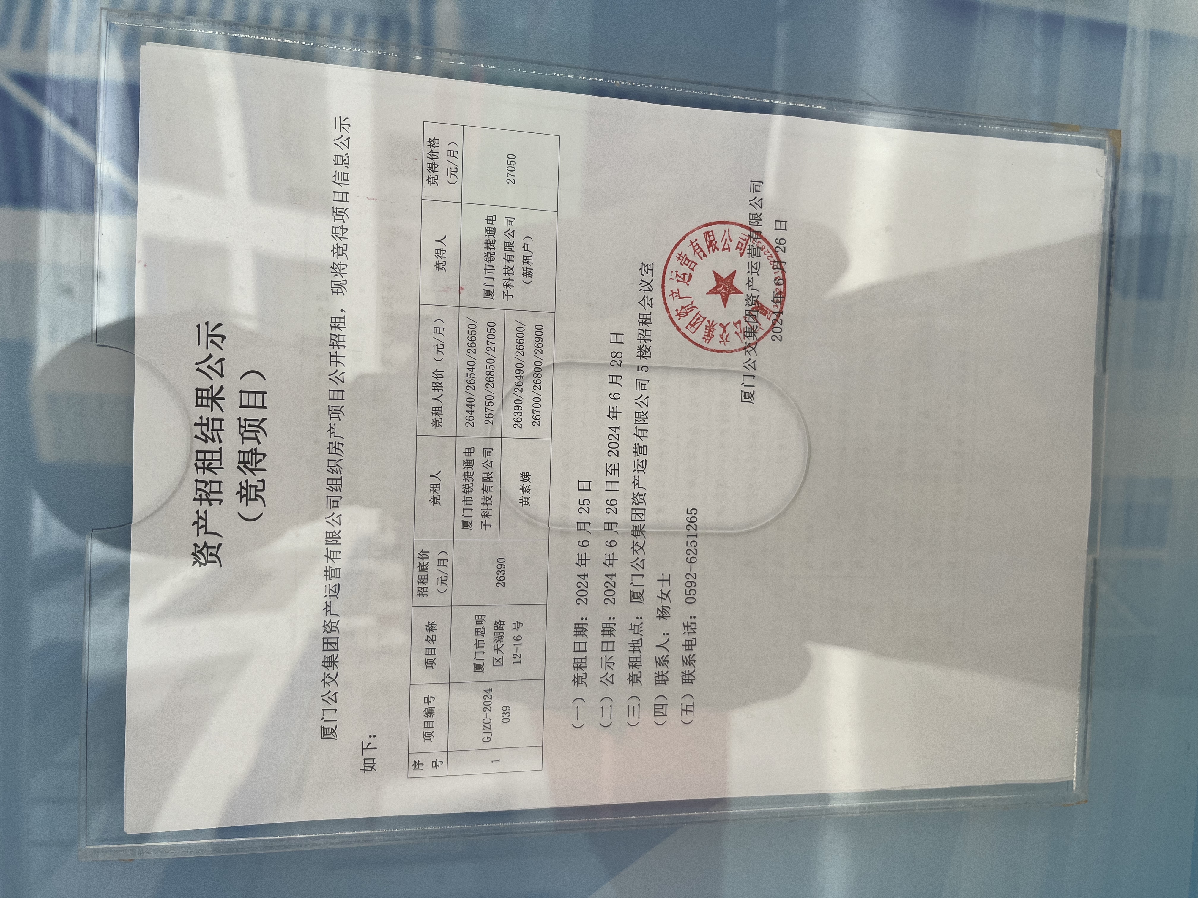微信圖片_20240626152630.jpg