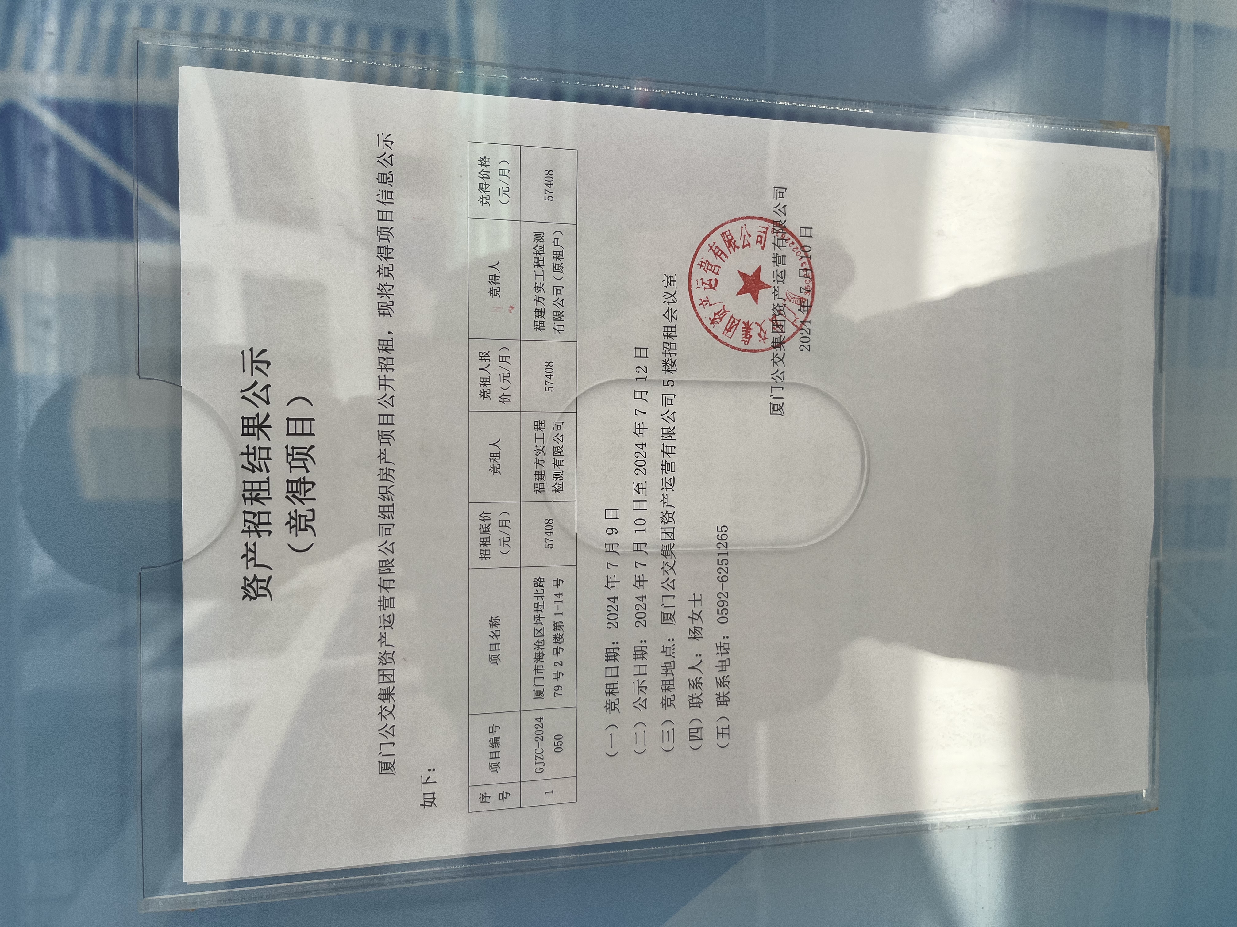微信圖片_20240710110805.jpg