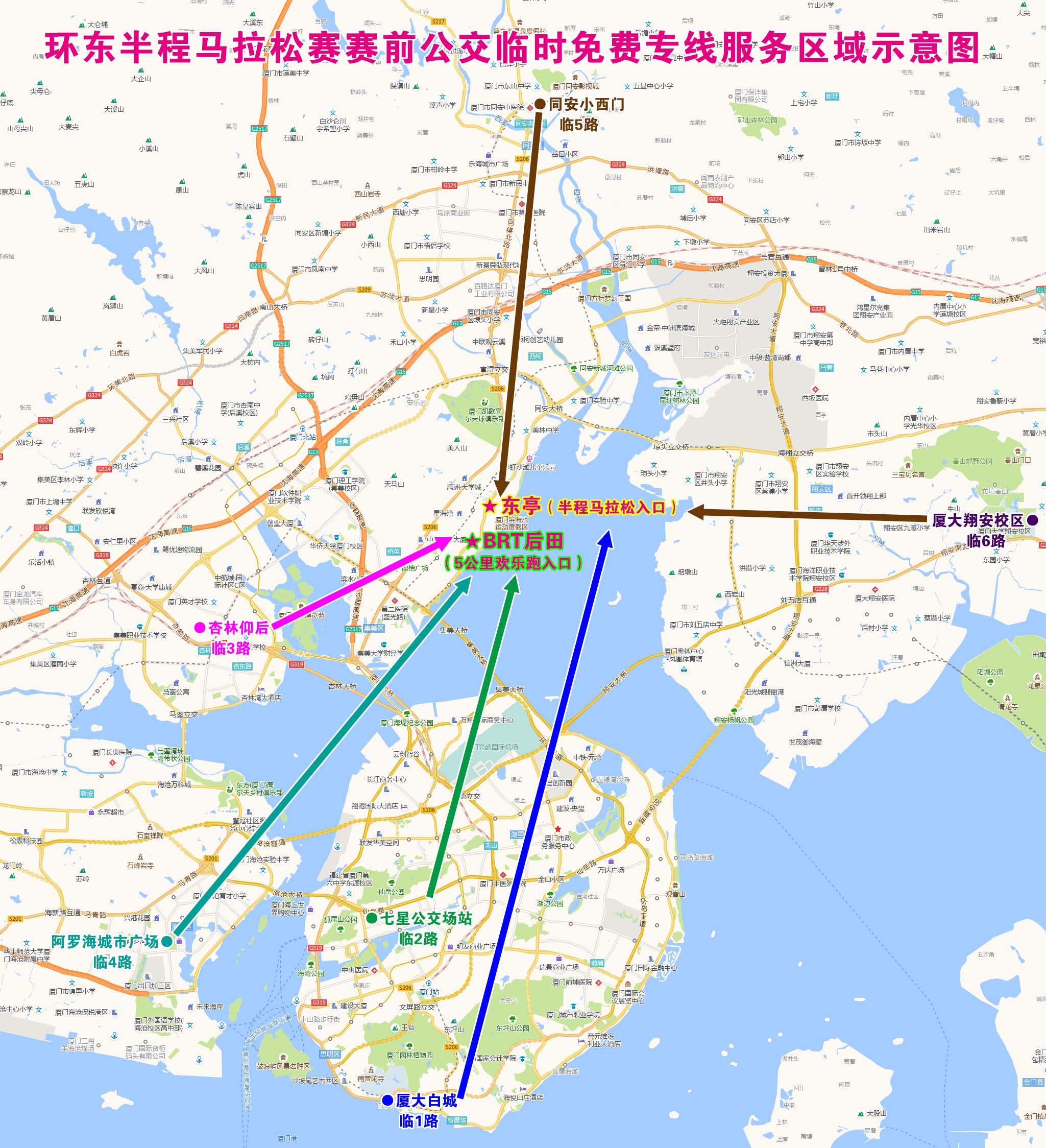 環(huán)東半程馬拉松賽賽前公交臨時免費專線服務(wù)區(qū)域示意圖.jpg